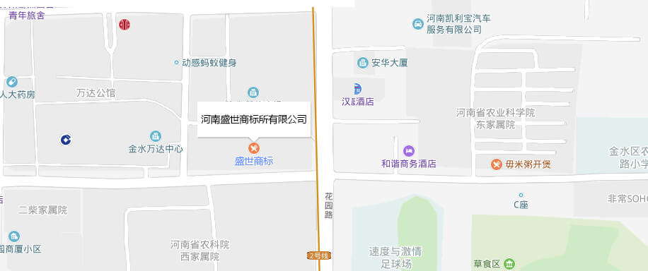河南盛世知識(shí)產(chǎn)權(quán)事務(wù)所有限公司