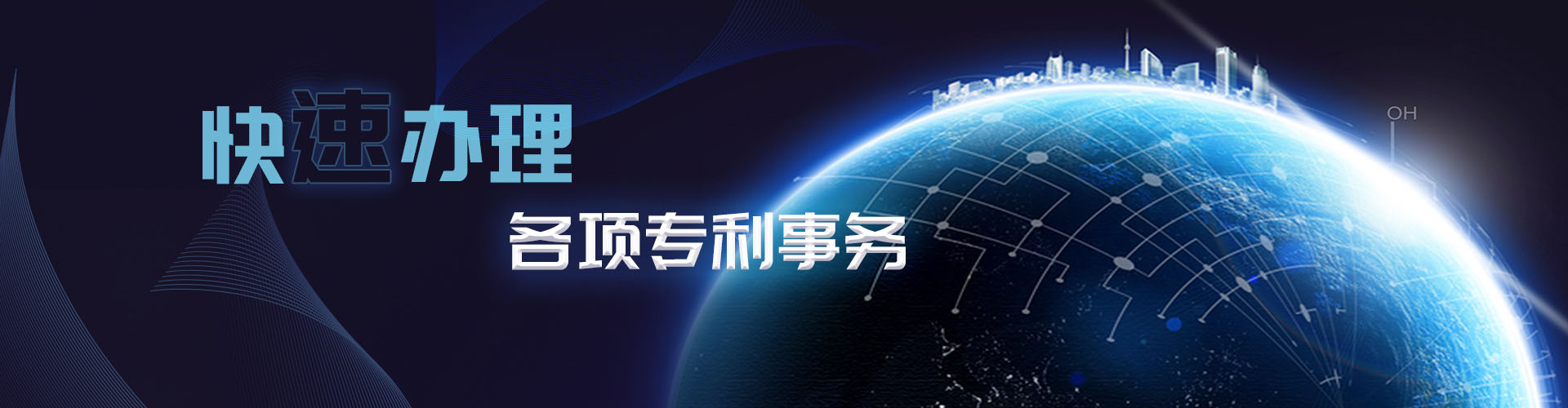 專(zhuān)利申請(qǐng)