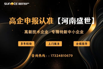 關(guān)于印發(fā)《鄭州市高新技術(shù)企業(yè)認(rèn)定獎(jiǎng)補(bǔ)實(shí)施細(xì)則》的通知