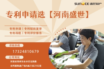 2025鄭州外觀設(shè)計專利申請所需材料全解析