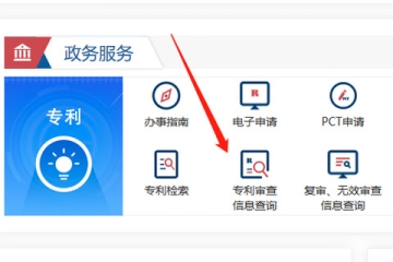 義務(wù)專利申請(qǐng)是什么？申請(qǐng)進(jìn)度怎么查