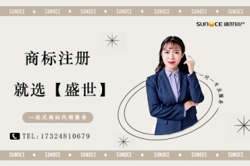 注冊商標續(xù)展什么時候辦理？鄭州在哪辦？