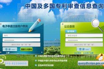 鶴壁外觀設(shè)計專利在哪查詢？操作流程是什么