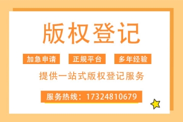 注冊(cè)商標(biāo)的同時(shí)進(jìn)行版權(quán)登記，有什么好處呢？