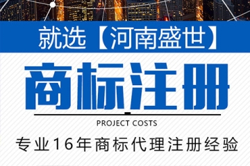 鄭州市個體工商戶可以注冊商標(biāo)嗎？如何申請商標(biāo)？