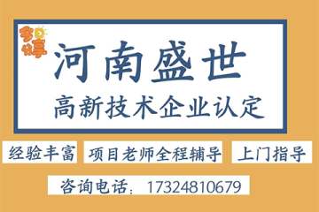 有高新技術(shù)企業(yè)資質(zhì)就可以享受優(yōu)惠稅率嗎？河南省企業(yè)如何申報？