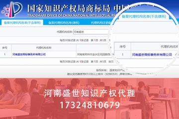 鄭州找商標代理機構注冊商標靠譜嗎？