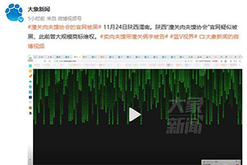 潼關(guān)肉夾饃強收商標費，潼關(guān)肉夾饃協(xié)會官網(wǎng)已癱瘓