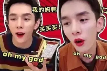李佳琦注冊"OH MY GOD！"聲音商標被二次駁回