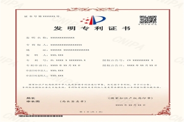 【注意】2024年6月1日起！專利證書改版了！