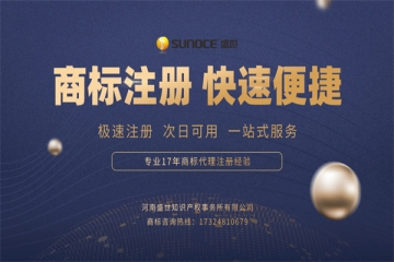 什么情形可以申請商標(biāo)無效宣告？鄭州市走什么流程？