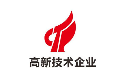 河南省2021年第二批更名高新技術(shù)企業(yè)名單