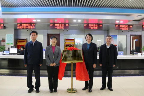 國家知識(shí)產(chǎn)權(quán)局商標(biāo)業(yè)務(wù)德州受理窗口揭牌——正式啟動(dòng)運(yùn)行