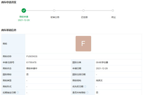 華為技術(shù)有限公司申請注冊“FUSIONOS”商標(biāo)