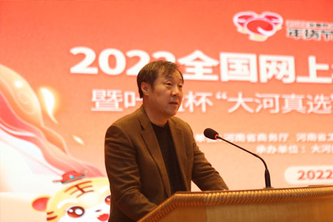 “2022全國網(wǎng)上年貨節(jié)” 河南專項活動啟動