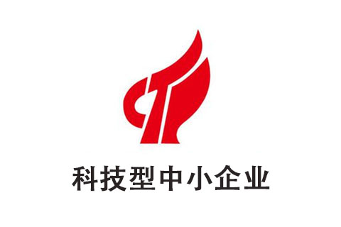 科技型中小企業(yè)被抽查到了需要提供哪些材料
