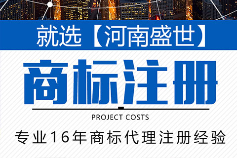 商標代理機構