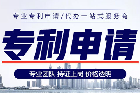 鄭州專利代理機(jī)構(gòu)