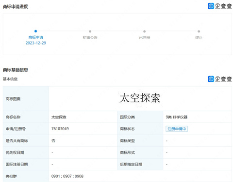商標(biāo)注冊(cè)