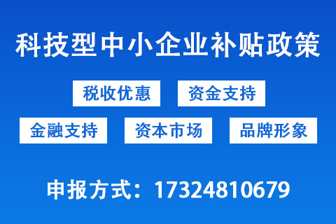 河南省專精特新中小企業(yè)認(rèn)定