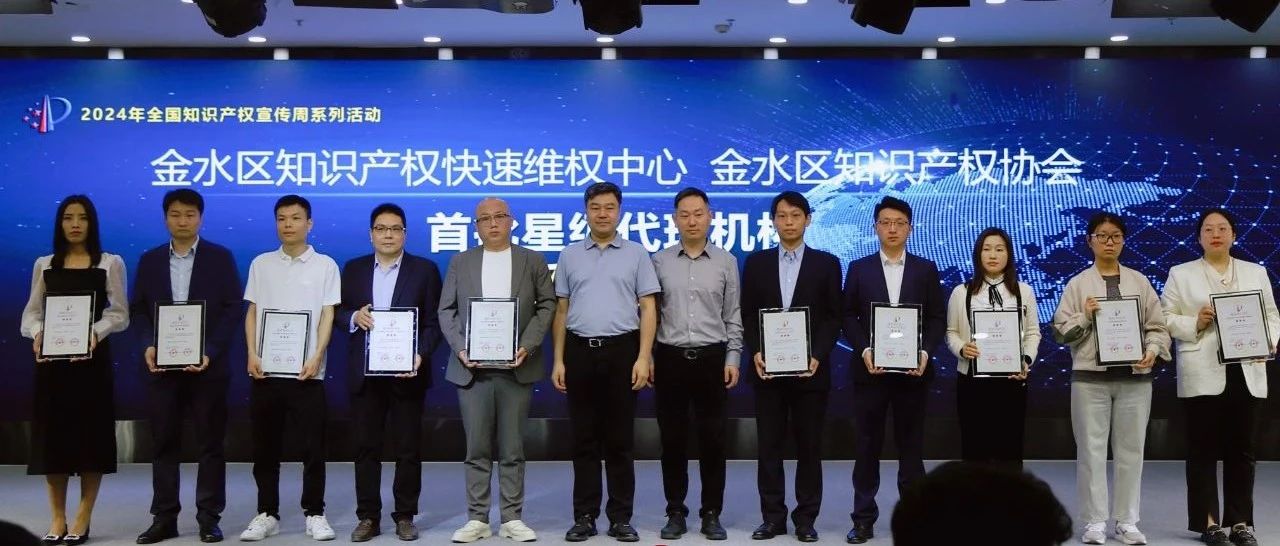 首批星際代理機構(gòu)稱號