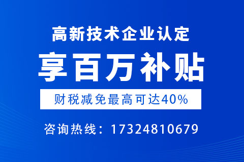 洛陽(yáng)市高新技術(shù)企業(yè)申報(bào)