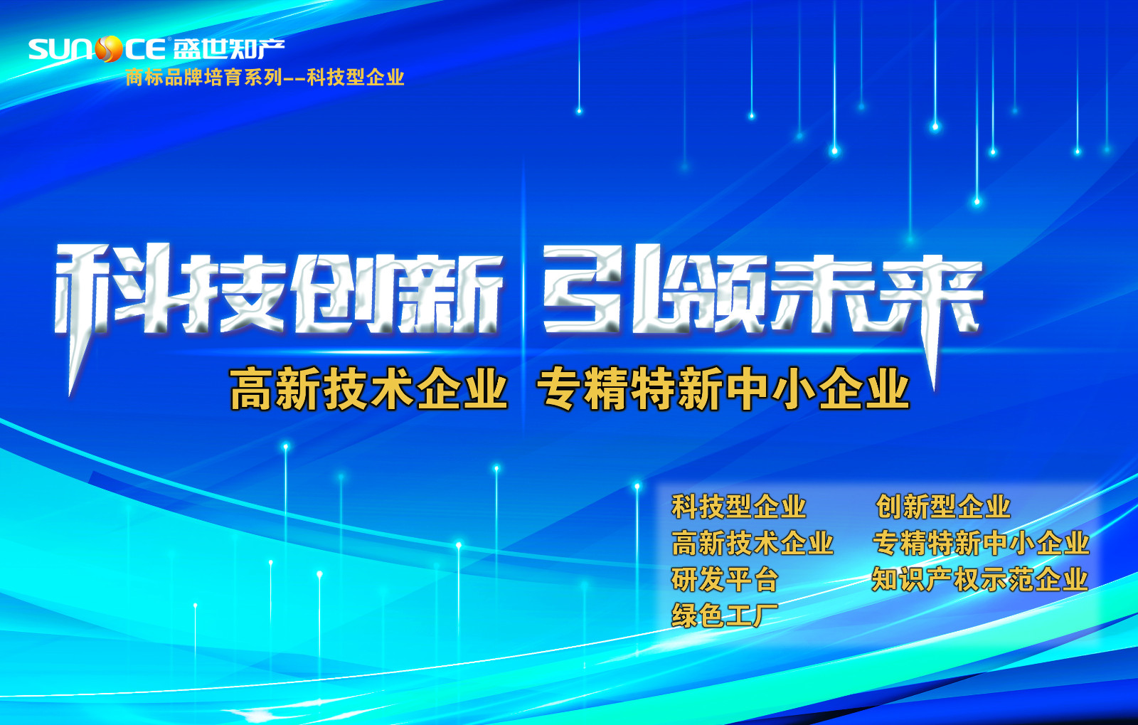 河南省科技型中小企業(yè)認(rèn)定