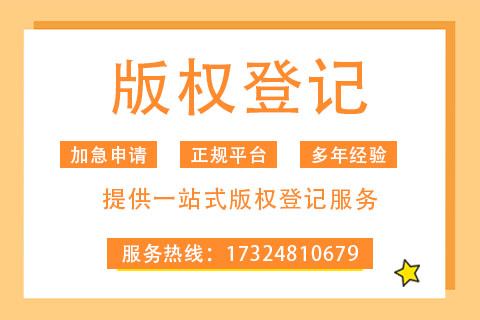鄭州版權(quán)登記代理