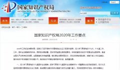 2020年，全面取消實用新型、外觀設(shè)計和商標(biāo)的資助與獎勵