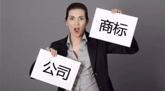 商標使用不當，這些后果你承擔不起