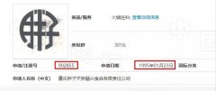 “胖子”狀告“胖子?jì)尅?，獲賠37萬