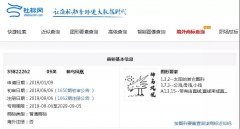 “唐伯虎”的“神鳥鳳凰圖”被注冊(cè)成商標(biāo)了？