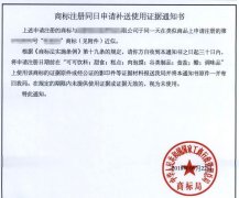 注冊(cè)商標(biāo)從來(lái)都不是一件簡(jiǎn)單的事，有時(shí)候也需要運(yùn)氣！