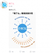 餓了么“盡力了”，茶顏悅色“真的在告”，背后都指向同一問(wèn)題