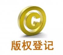 商標(biāo)注冊(cè)成功，竟然因?yàn)榘鏅?quán)事件而被迫注銷