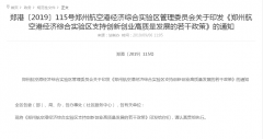 鄭州的這些知產(chǎn)福利你都知道嗎？