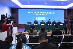 商標(biāo)注冊(cè)便利化改革集中宣講河南站首場(chǎng)活動(dòng)在鄭州舉行