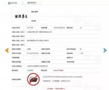 “國(guó)酒茅臺(tái)”6月30日前停用！